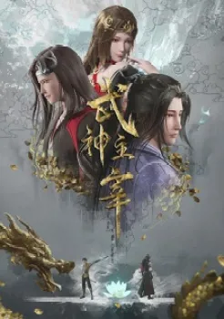 Wu Shen Zhu Zai Episode 492 English Subbed